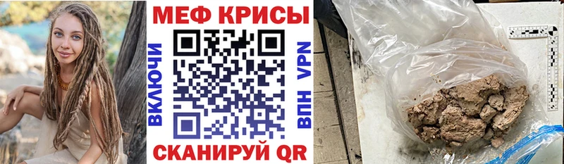 Мефедрон кристаллы  Лукоянов 