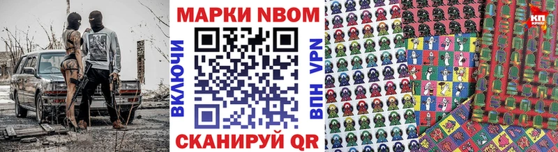 Марки NBOMe 1,5мг  Лукоянов 